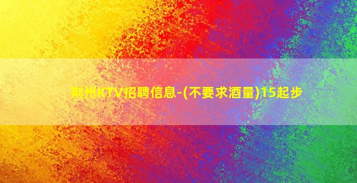 福建夜场招聘